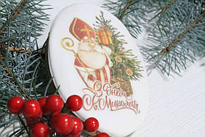 Пряник Святий Миколайчик