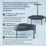 Батут для дорослих нео спорт батут для занять спортом до 100 кг батут для тренування, фото 8