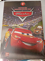 Уцінка коробка як на фото Дитяча настільна гра-бродилка "Тачки"