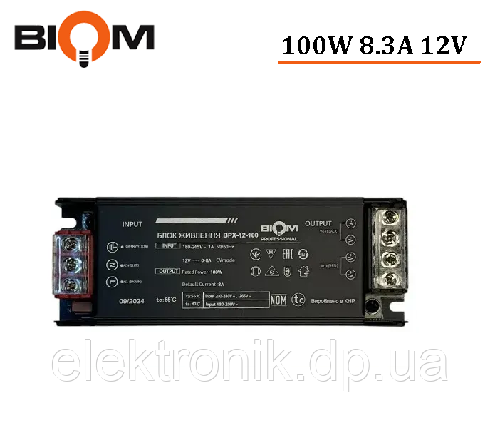 Блок питания BIOM Professional DC12 100W BPX-12-100 8,3А