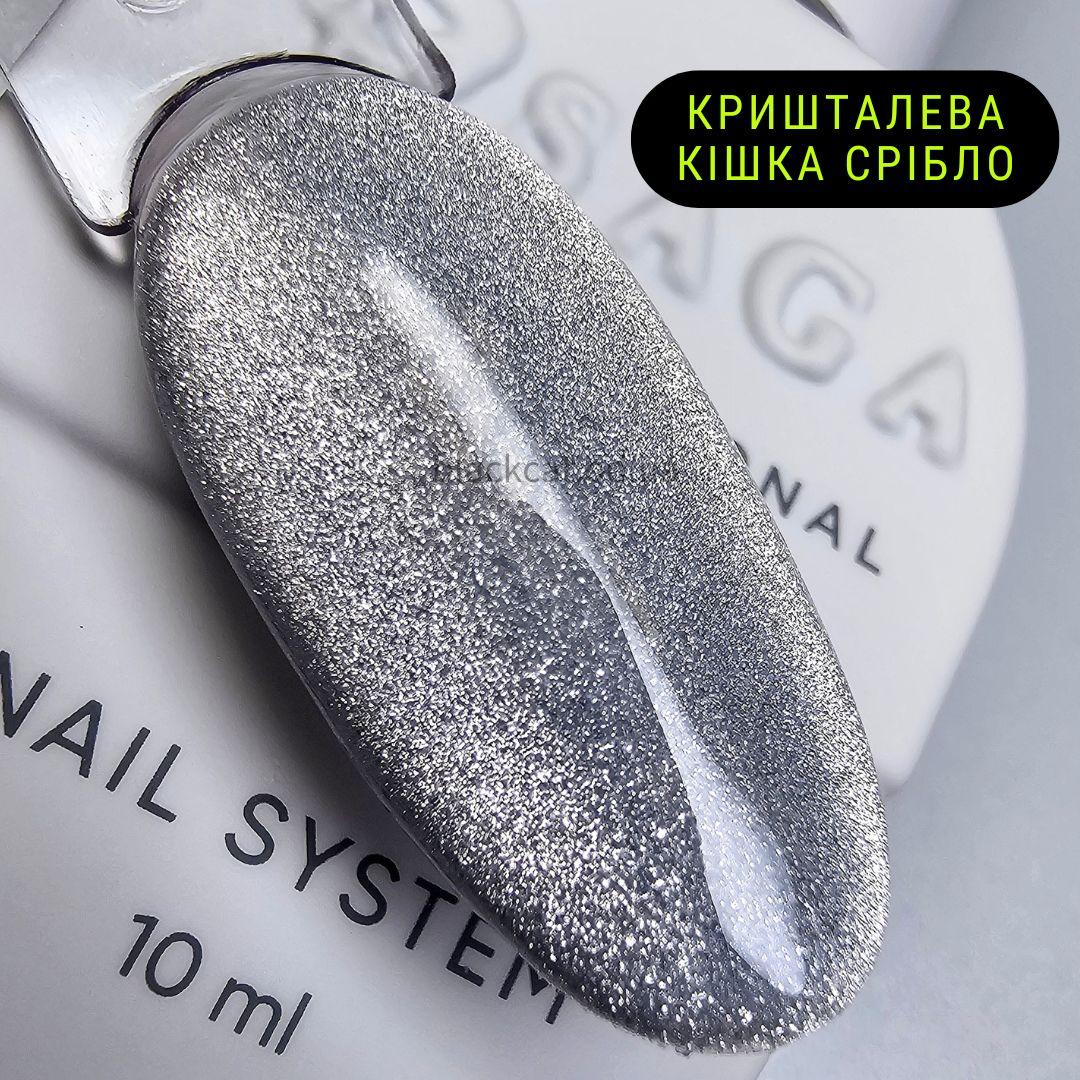 Кришталева кішка срібло, срібна, сіра гель лак котяче око Cat Shine Saga 9мл
