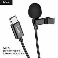 Петличний мікрофон Hoco L14 (Type-C, всеспрямований, довжина кабелю 2 метри) - Чорний