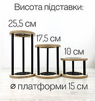 Підставка для рослин Ажур 25,5 см, Арт.62743