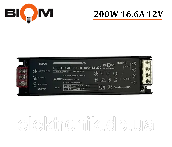 Блок питания BIOM Professional DC12 200W BPX-12-200 16,6А