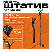 Штатив тринога Neepho NP-2688 для телефону фотоапарата камери для зйомки в чохлі професійний з рівнем