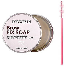 Мило для моделювання брів Hollyskin Brow Fix Soap 45 мл