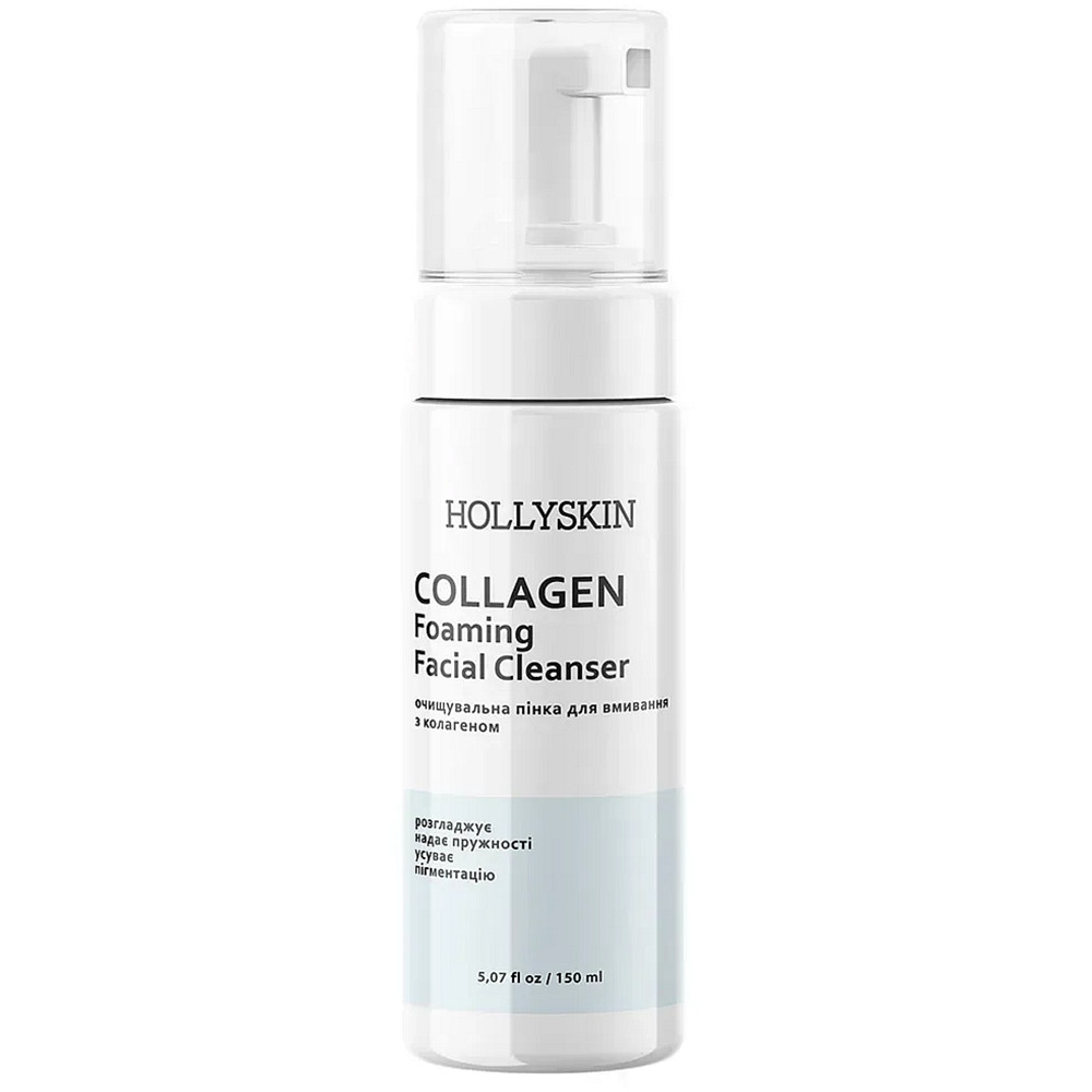 Пінка очищаюча для вмивання з колагеном Hollyskin Collagen Foaming Facial Cleanser 150 мл