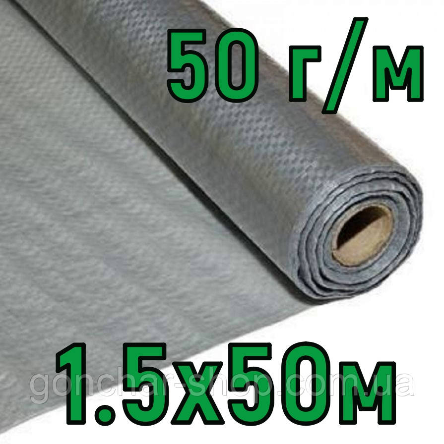 Паробар'єр крівельний 1.5х50м (50 г/м) пароізоляція мембрана, плівка для даху, фото 1