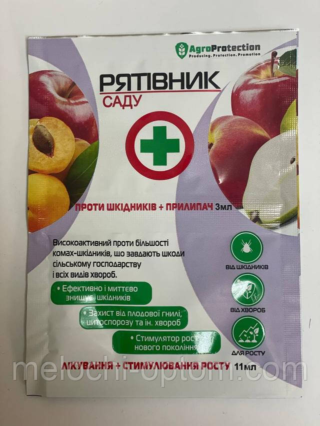РЯТУВАЛЬНИК САДУ 3 МЛ + 11 МЛ AGROPROTECTION