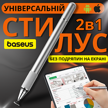 Стилус для телефону і планшета універсальний для сенсорних екранів плюс ручка 2в1 Baseus
