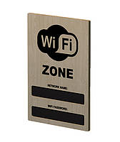 Табличка Зона WI-FI з фанери
