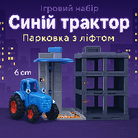 Ігровий набір Синій трактор Парковка з ліфтом - іграшка для дітей NF2024-19, фото 3