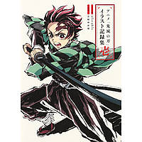 Артбук Клинок, який знищує демонів | Kimetsu no Yaiba Vol. 1