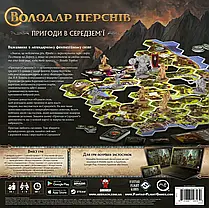 Настольная игра Володар Перснів. Пригоди в Середзем'ї (The Lord of the Rings: Journeys in Middle-Earth), фото 3