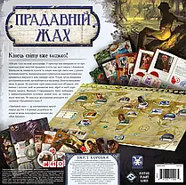 Настольная игра Древний Ужас (Eldritch Horror), фото 3