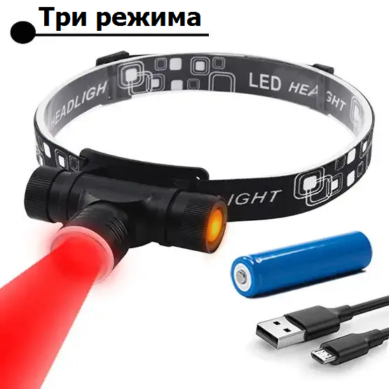 Ліхтар налобний з червоним світлом X-Balog BL-5808-RED акумуляторний, три режим (MicroUSB)