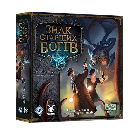 Настільна гра Знак Старших богів (Elder Sign), фото 1