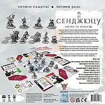 Настільна гра Сенджюцу. Битва за Японію (Senjutsu: Battle For Japan), фото 2