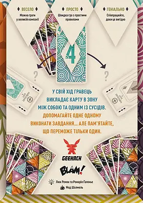 Настільна гра Спліто (Splito), фото 2