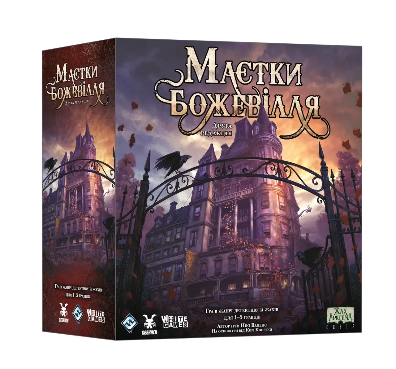 Настольная игра Особняки безумия (Mansions of Madness Second Edition)