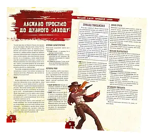 Настільна рольова гра Поклик пригод. Шалені світи. Пробний забіг (Savage Worlds Test Drive), фото 2