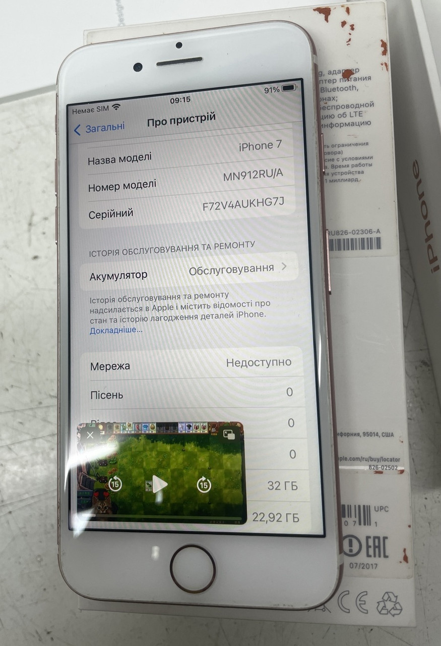 Iphone 7 32GB рожеве диво