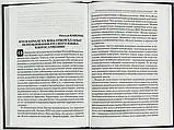Церковнослов'янська мова у богослужінні Православної Церкви, фото 2