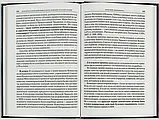 Церковнослов'янська мова у богослужінні Православної Церкви, фото 3