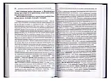 Церковнослов'янська мова у богослужінні Православної Церкви, фото 4