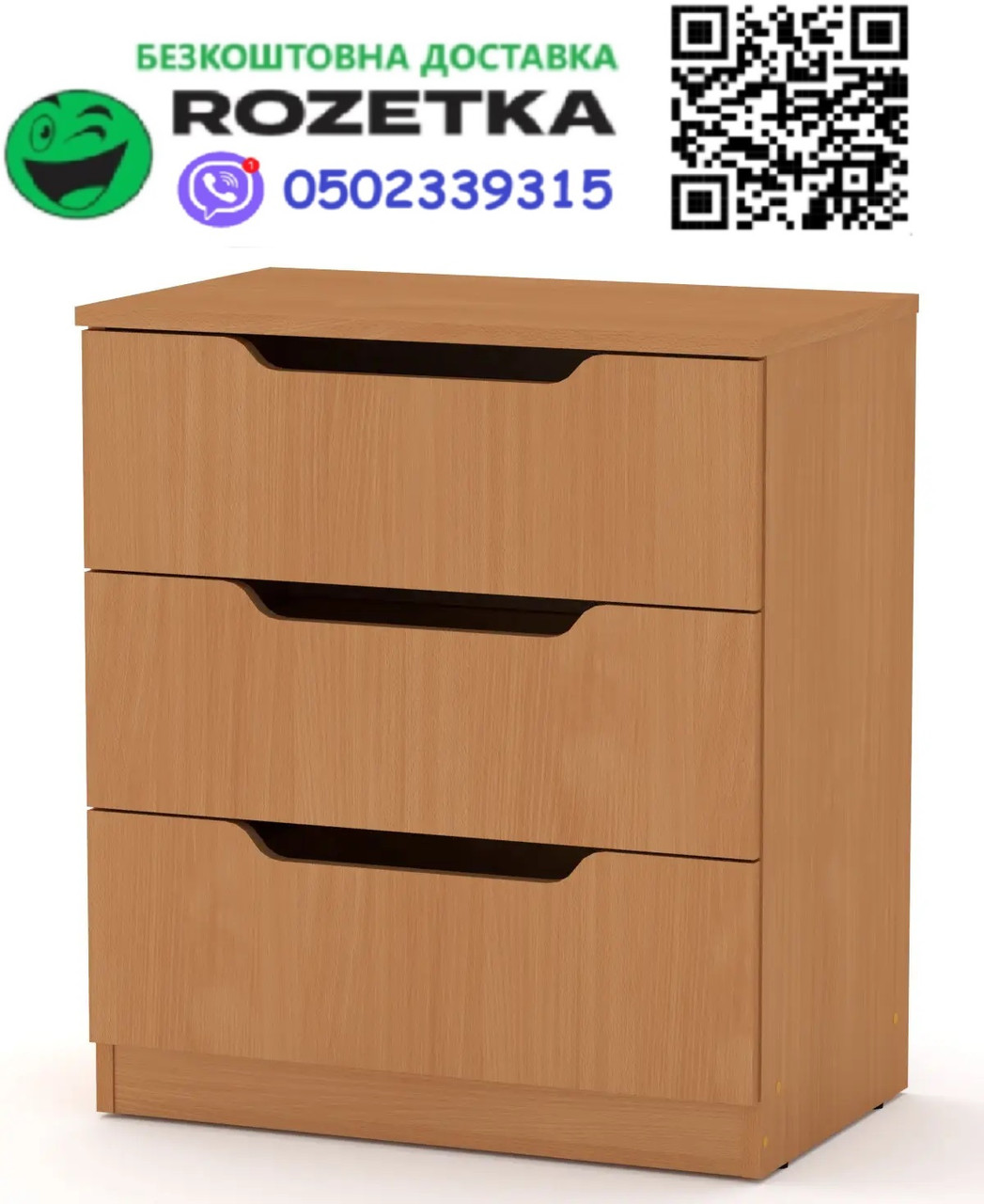 Комод 3М Бук Компаніт (61х38х69 см), Доставка в пункт видачі Rozetka БЕЗКОШТОВНА