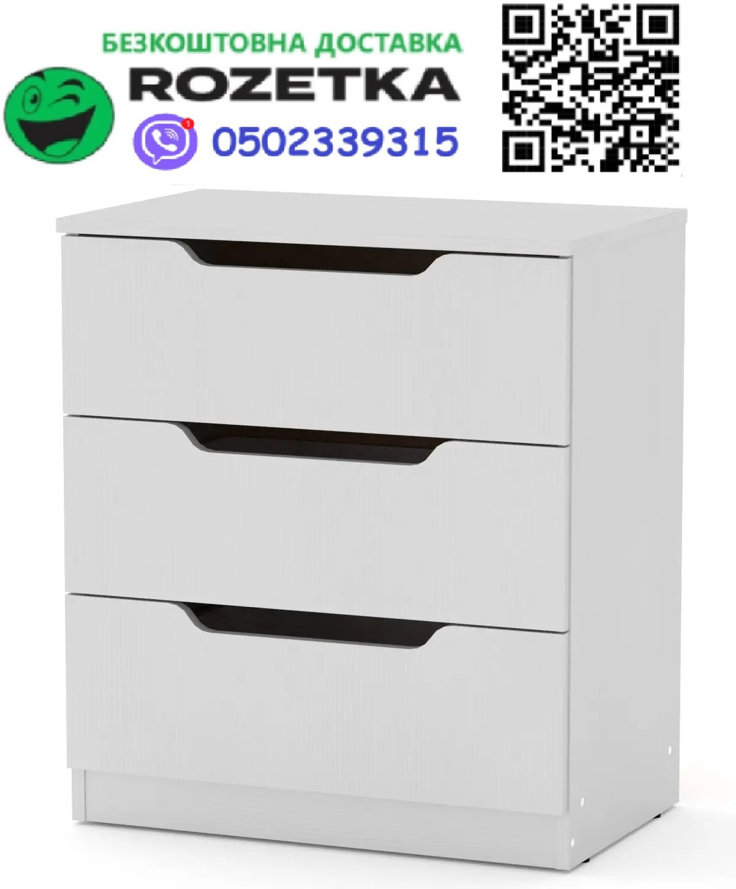 Комод 3М Білий Компаніт (61х38х69 см), Доставка в пункт видачі Rozetka БЕЗКОШТОВНА