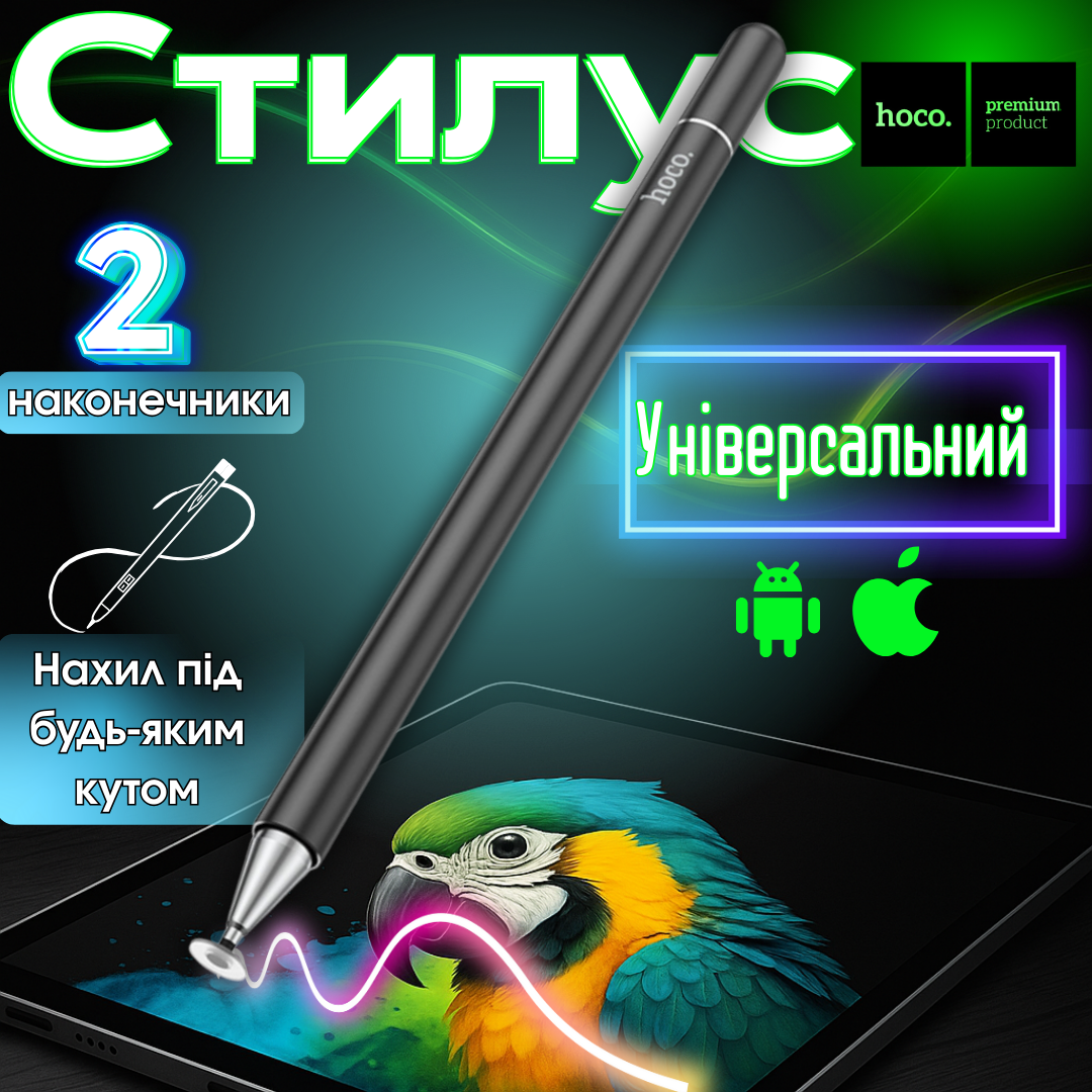 Стилус для телефонів і планшета універсальний Hoco GM103, універсальний стилус для планшета смартфона, фото 1