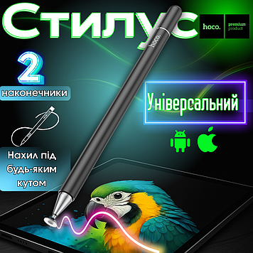 Стилус для телефонів і планшета універсальний Hoco GM103, універсальний стилус для планшета смартфона