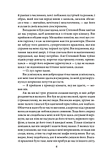 Книга «Степовий вовк». Автор - Герман Гессе, фото 5