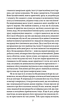 Книга «Степовий вовк». Автор - Герман Гессе, фото 6