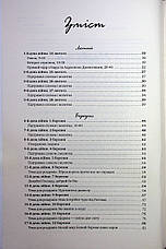 Книга «Стійкість у важкі часи. 250 днів війни». Автор - Іван Равлюк, фото 2