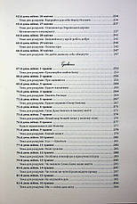 Книга «Стійкість у важкі часи. 250 днів війни». Автор - Іван Равлюк, фото 5