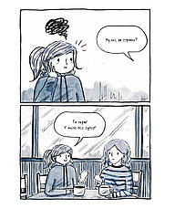 Книга «Та все ОК». Автор - Деббі Тан, фото 2