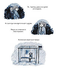 Книга «Та все ОК». Автор - Деббі Тан, фото 4