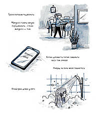 Книга «Та все ОК». Автор - Деббі Тан, фото 5