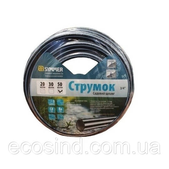 Шланг Symmer Garden СТРУМОК 3/4 50м