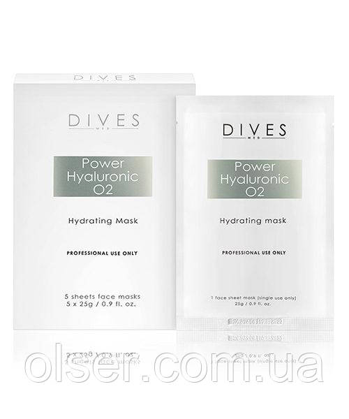 Киснева маска POWER HYALURONIC