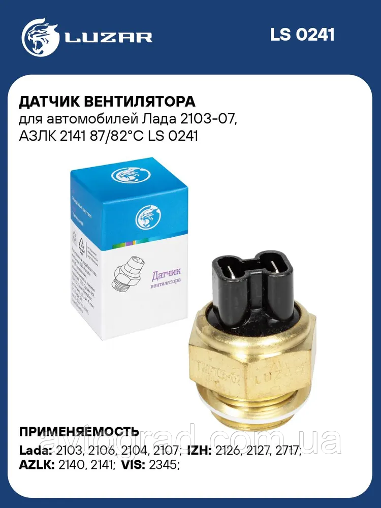 Датчик увімкнення вентилятора 87-82 градусів ТМ 108-02 Москвичч 2141.Таврия, фото 1
