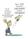 Допомагай! Книжка про зайченя, яке розуміється на грошах. 3–5 років, фото 6