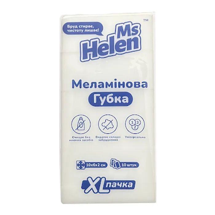 Меламінові губки для видалення бруду Ms Helen 10 шт, фото 1
