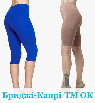 Жіночі шорти, бриджі та капрі Україна