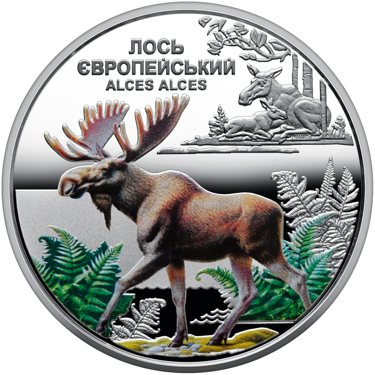 Монета НБУ "Чорнобиль. Відродження. Лось європейський"