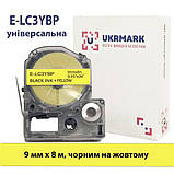 Жовта стрічка 9мм 8м сумісно Epson LC-3YBP Ukrmark E-LC3YBP чорний на жовтому, фото 3