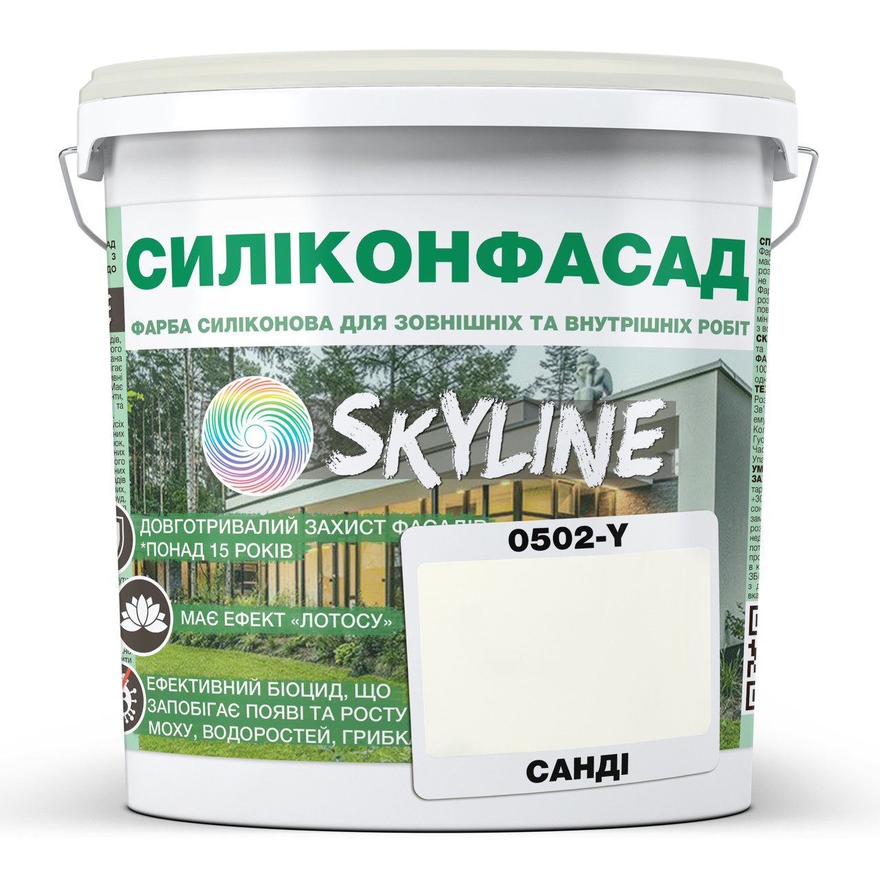 Кольорова Фасадна Силіконова Фарба «Силіконфасад» SkyLine 0502-Y Санді 1л
