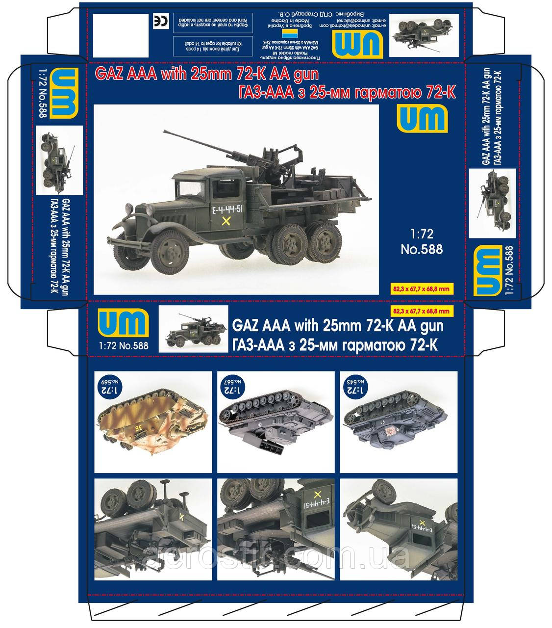 ГАЗ-ААА с 25-мм зенитной пушкой 72-К 1/72 UM 588